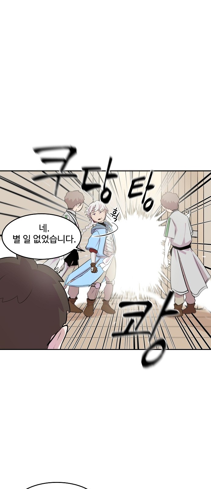 8 페이지