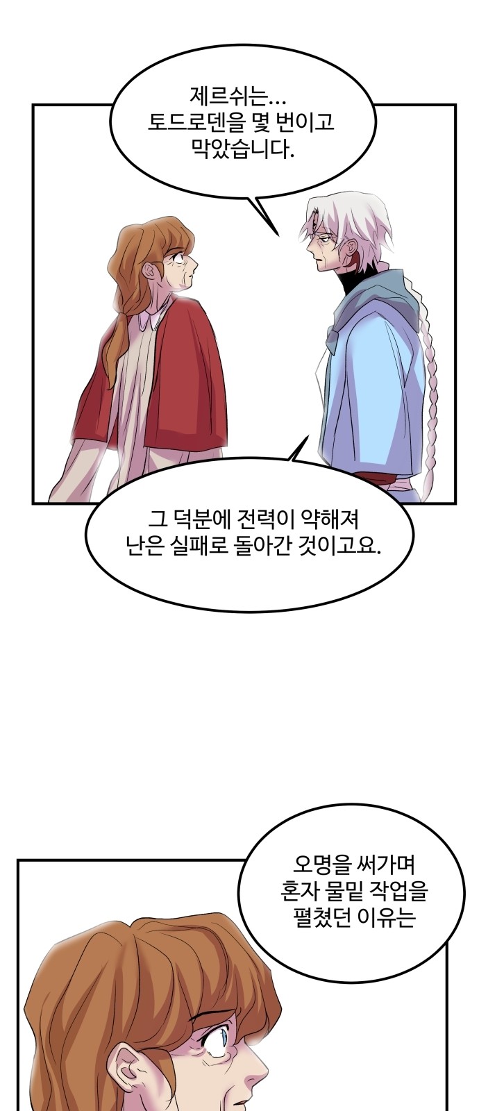 29 페이지