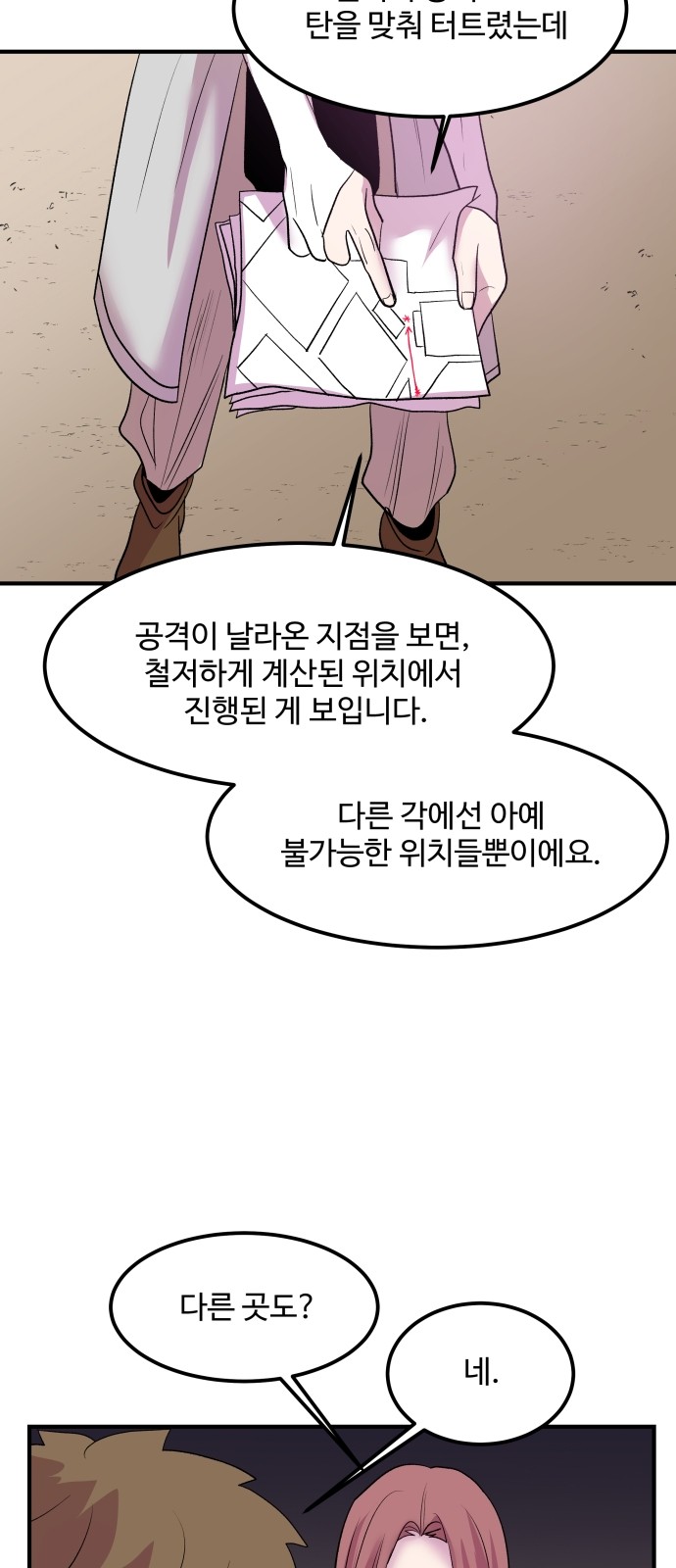 39 페이지