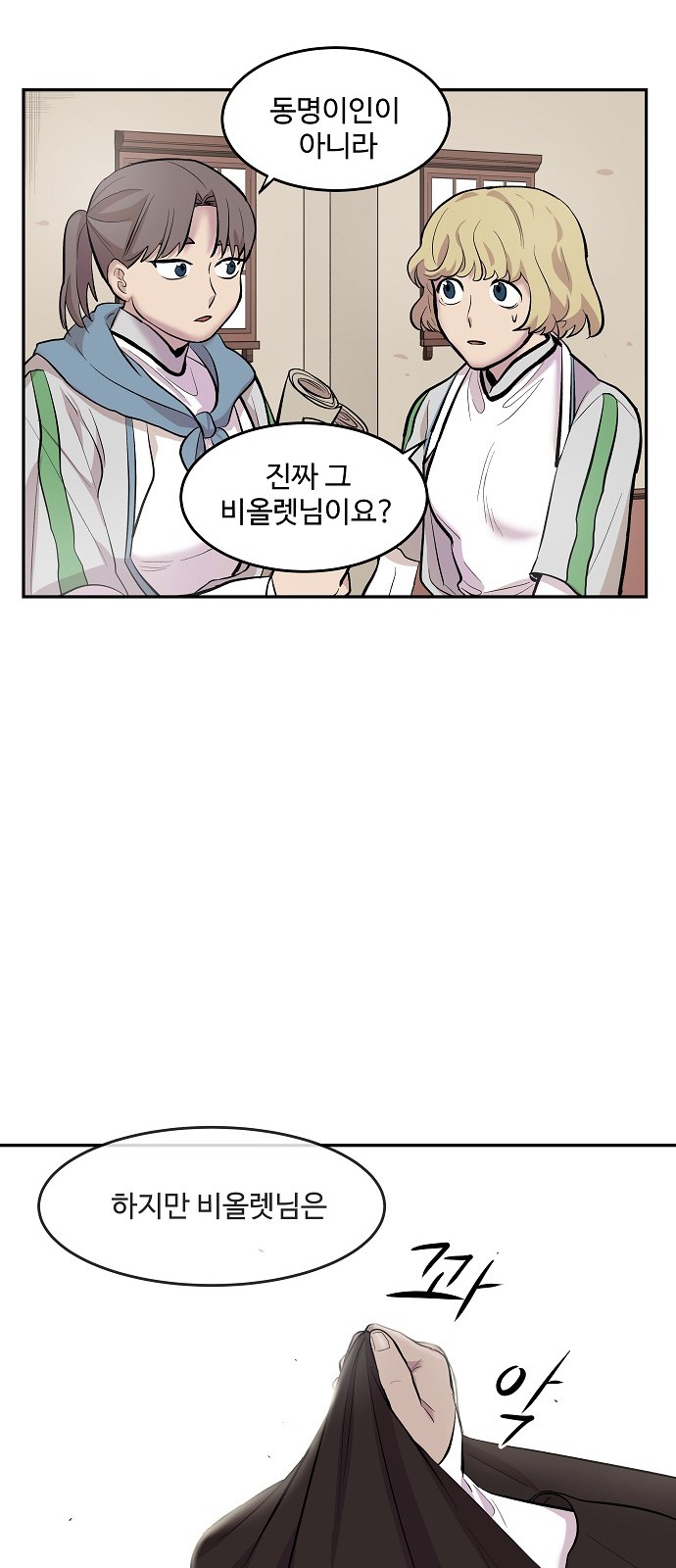 54 페이지