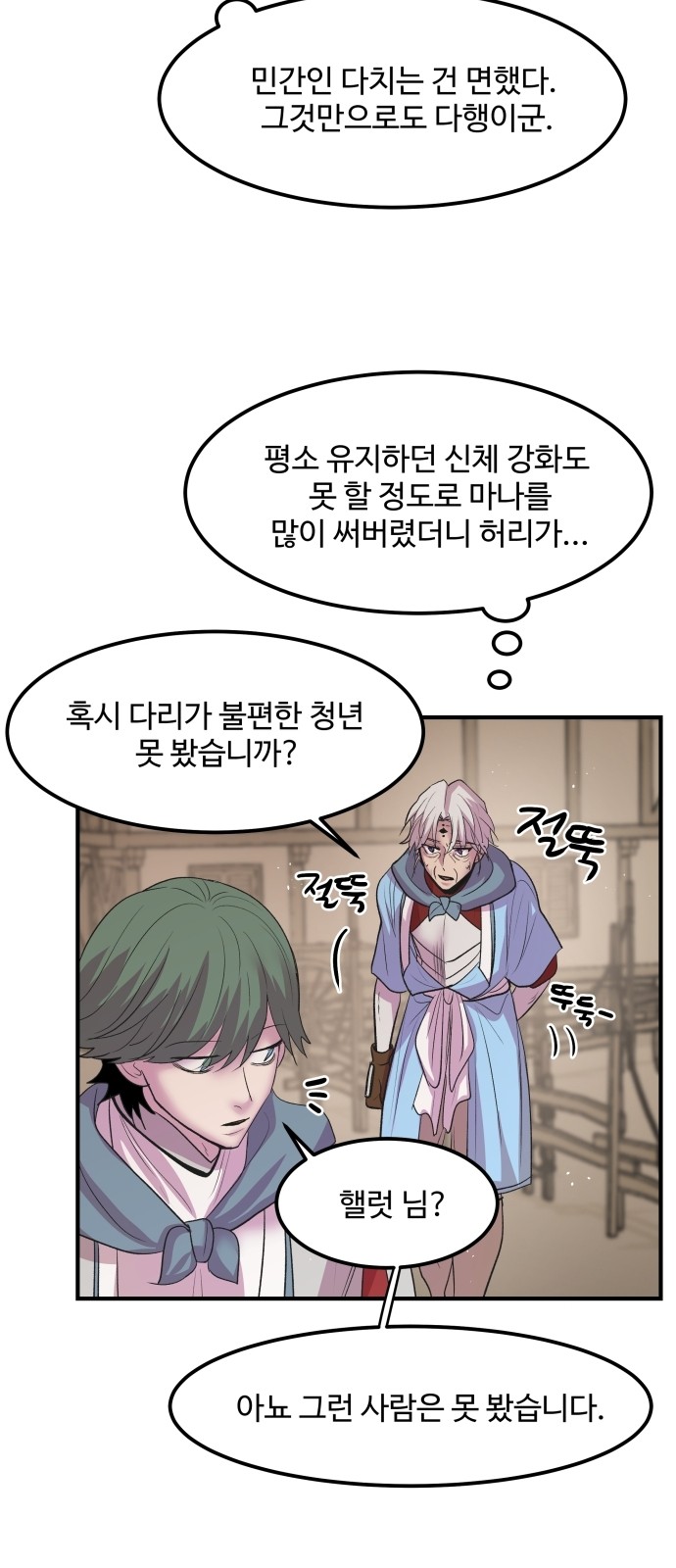 29 페이지
