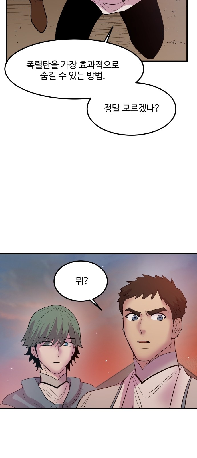 31 페이지