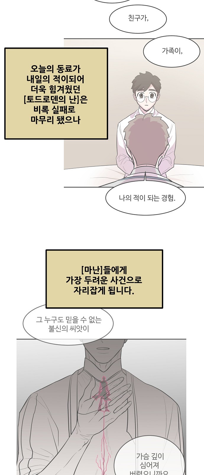 29 페이지