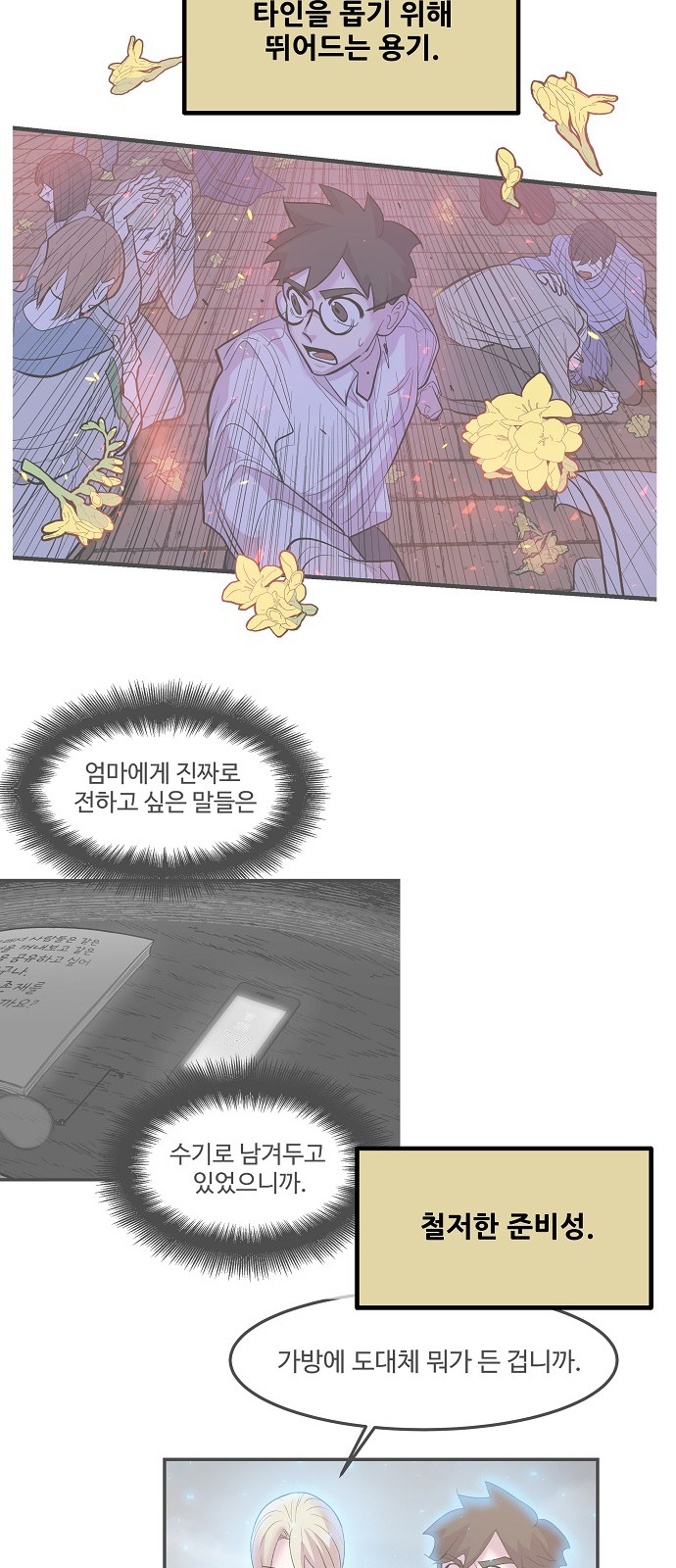 53 페이지