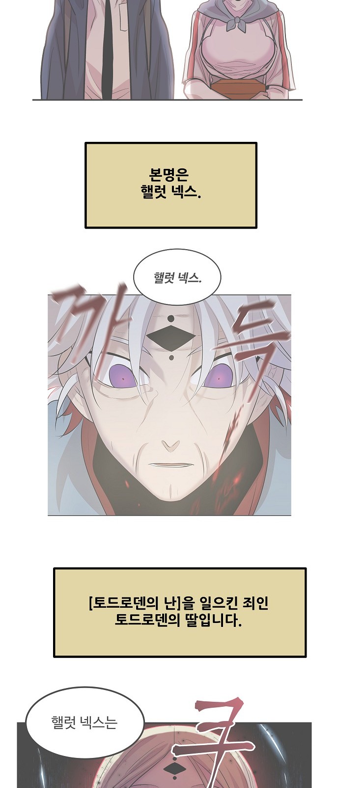 69 페이지