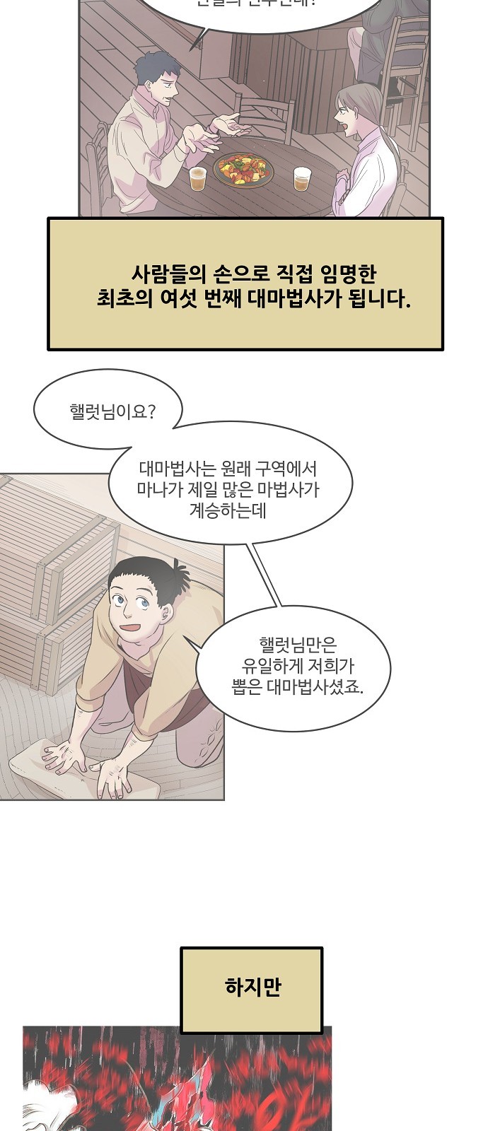 77 페이지