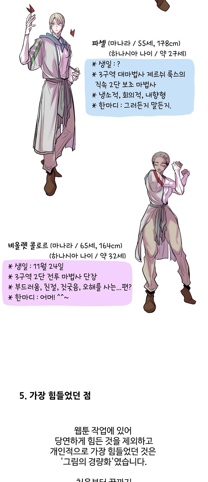 101 페이지