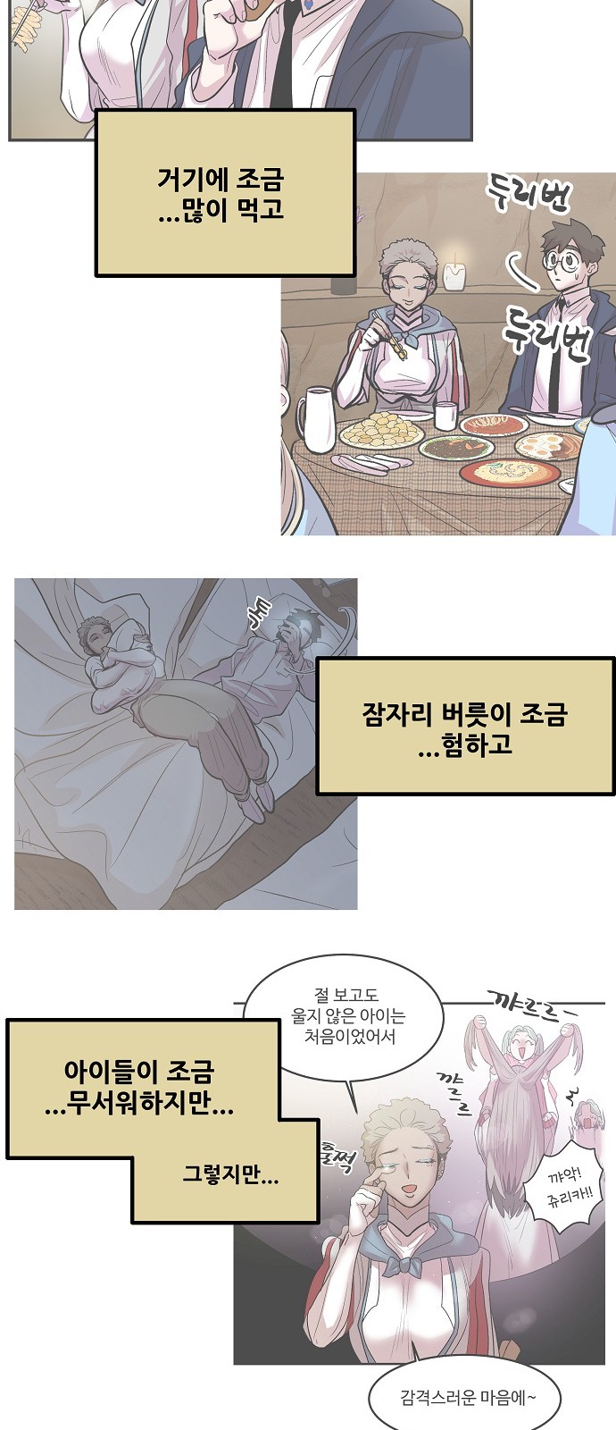 69 페이지