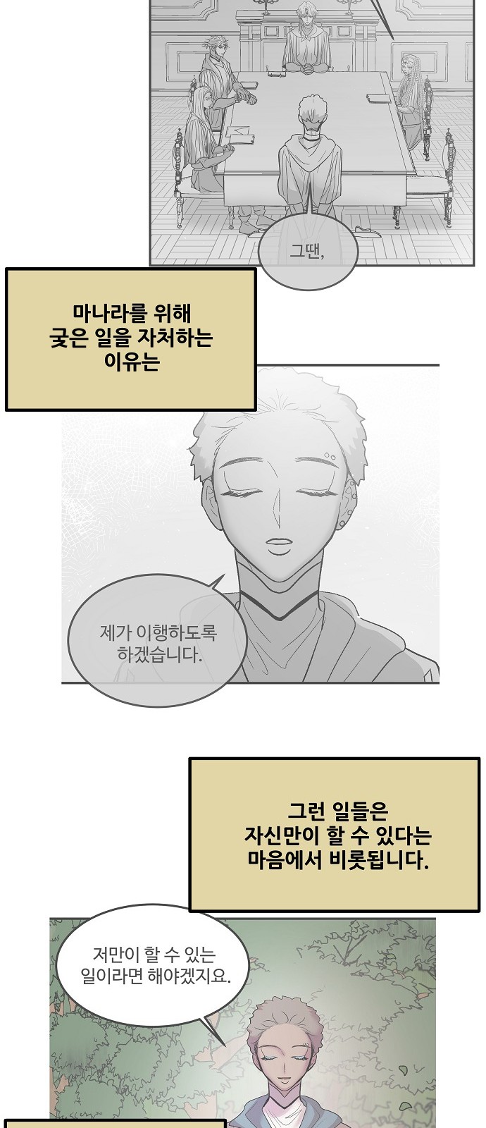 71 페이지