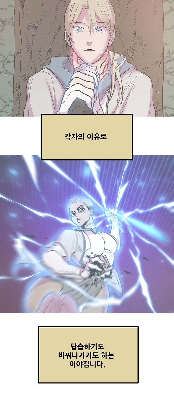 77 페이지