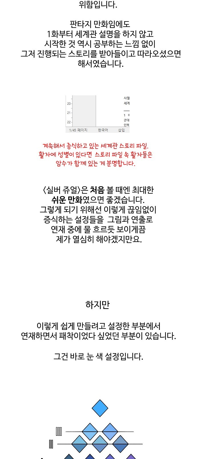 87 페이지
