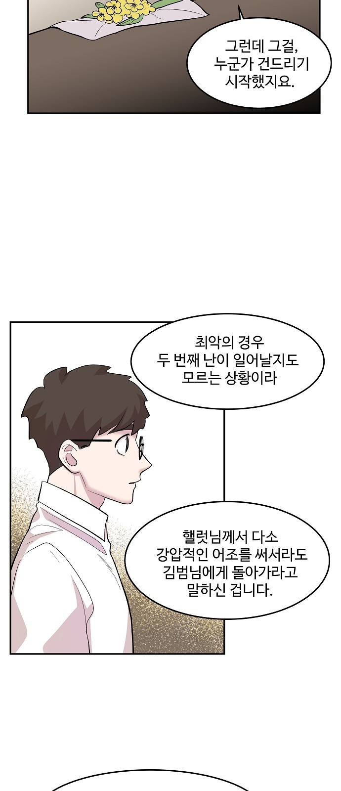 25 페이지