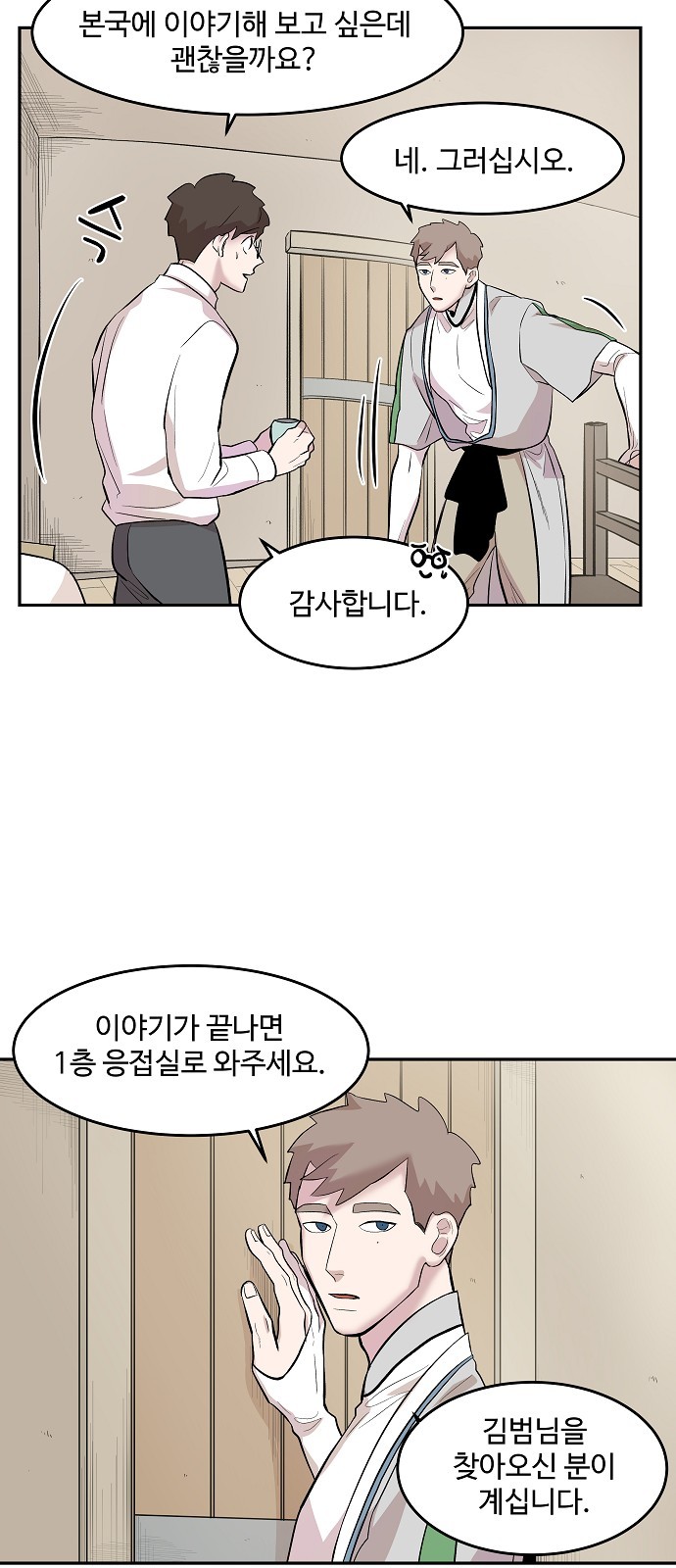 28 페이지