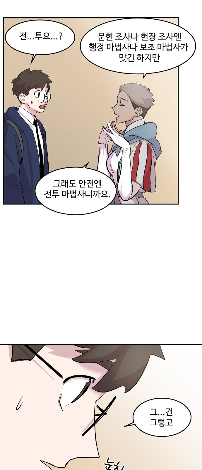 53 페이지