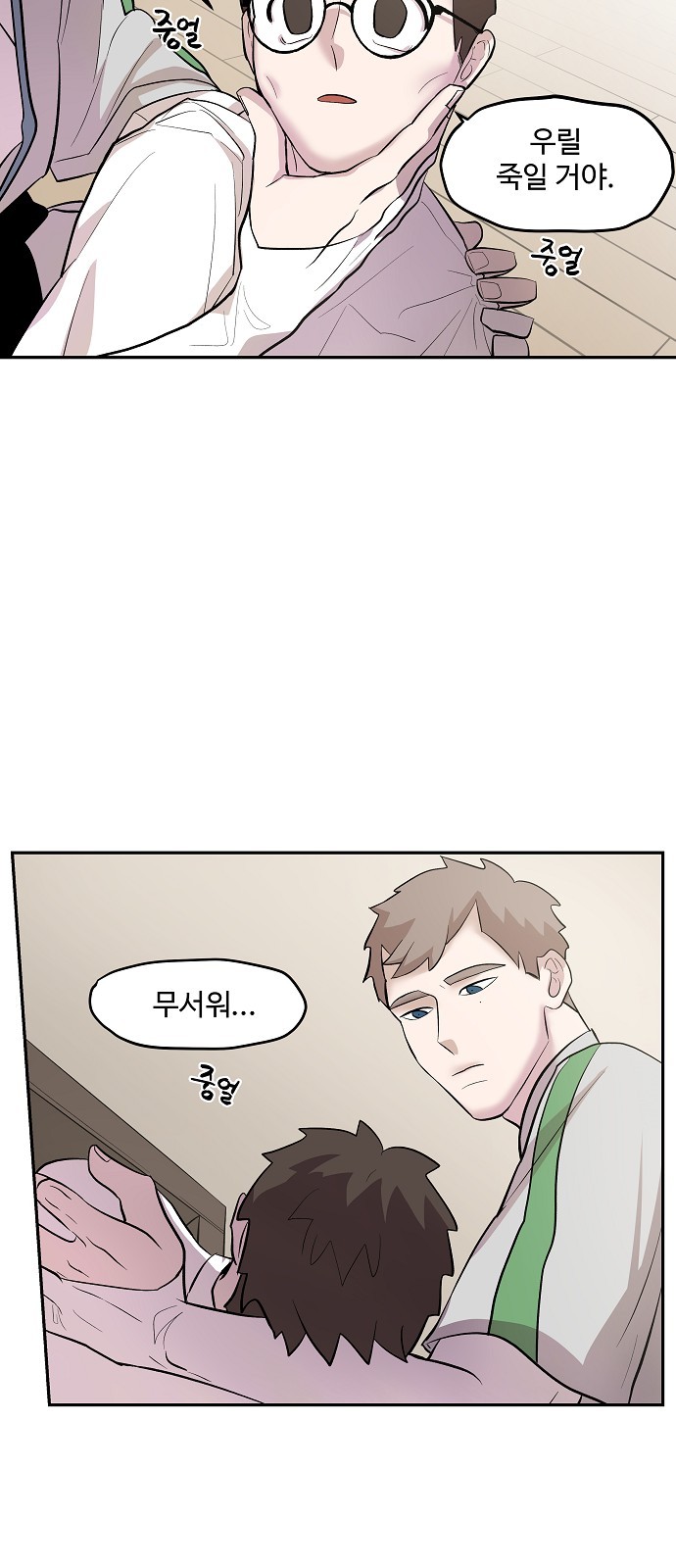 8 페이지