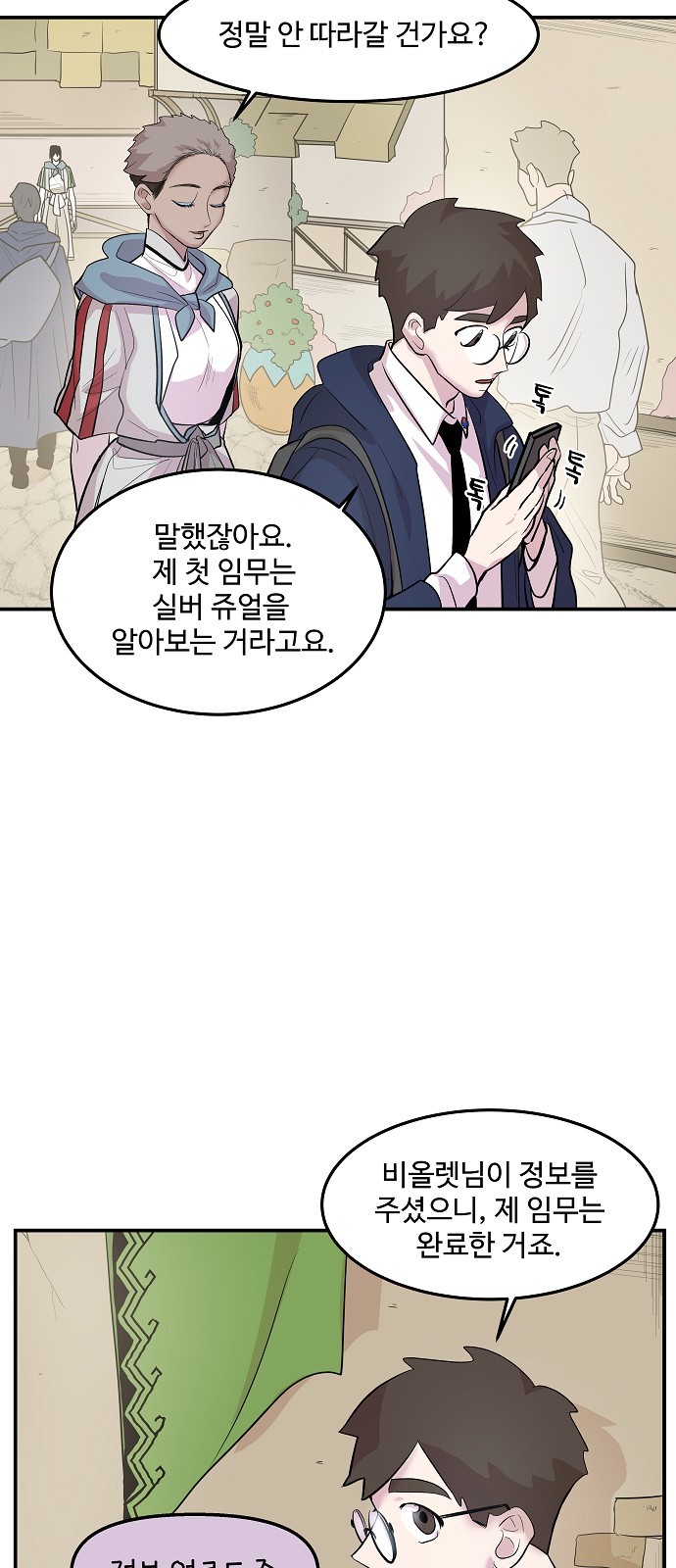 2 페이지