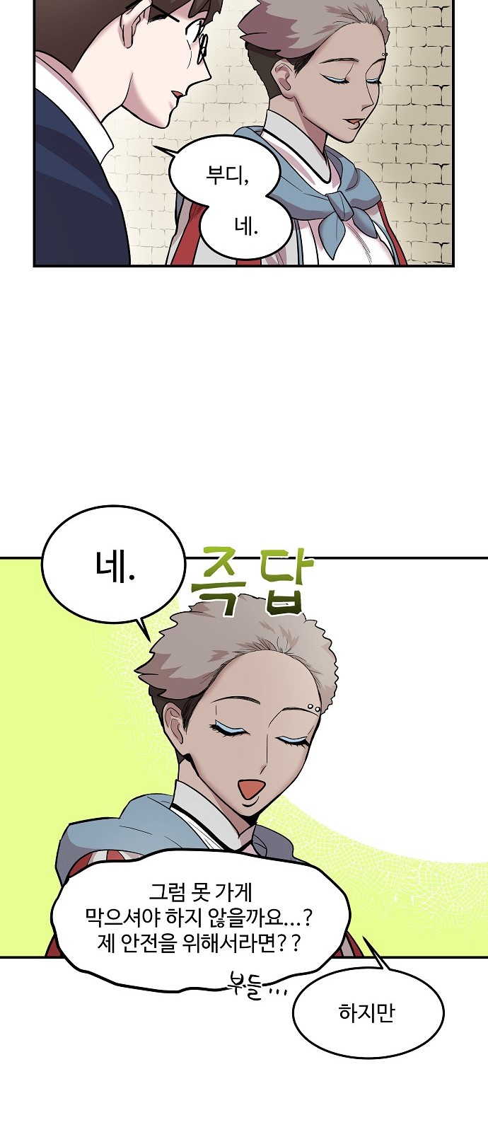 42 페이지