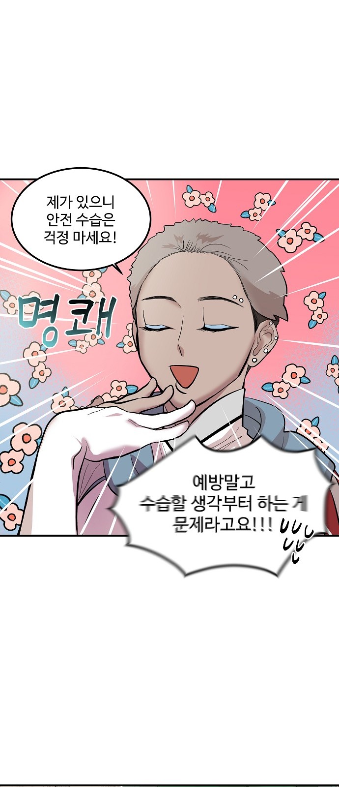 43 페이지