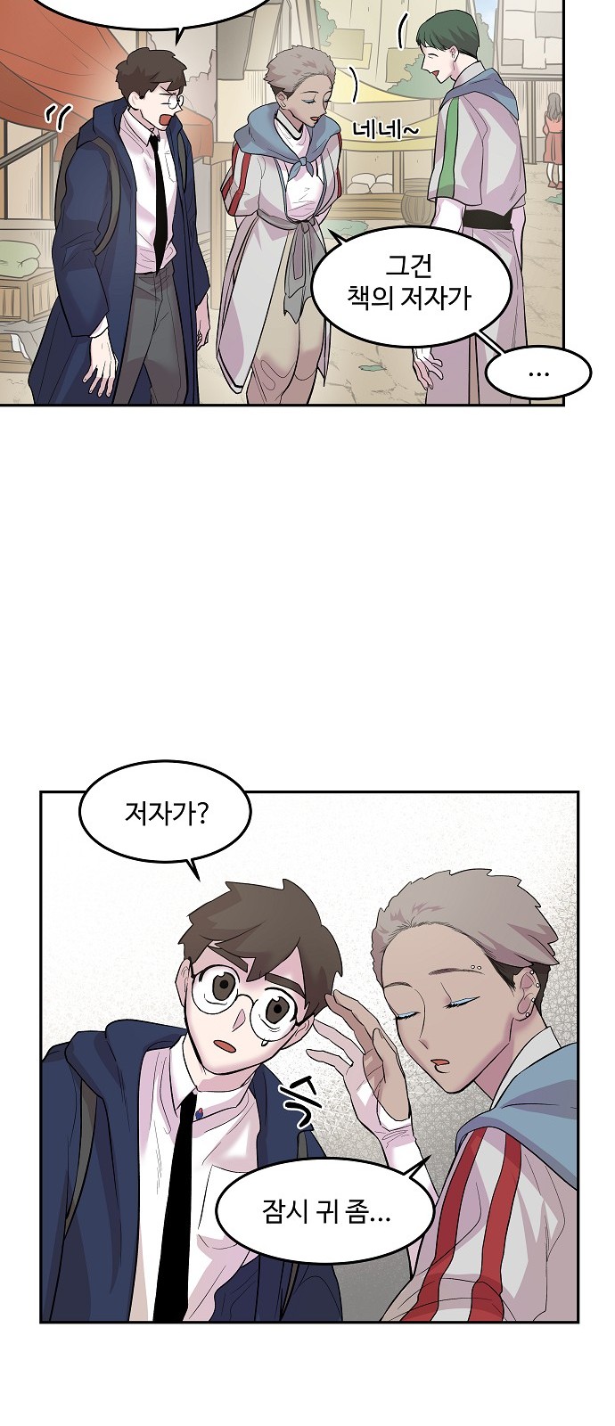 8 페이지