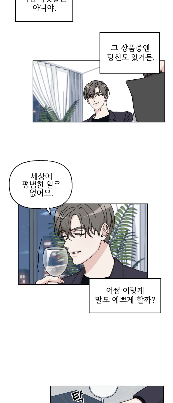 53 페이지