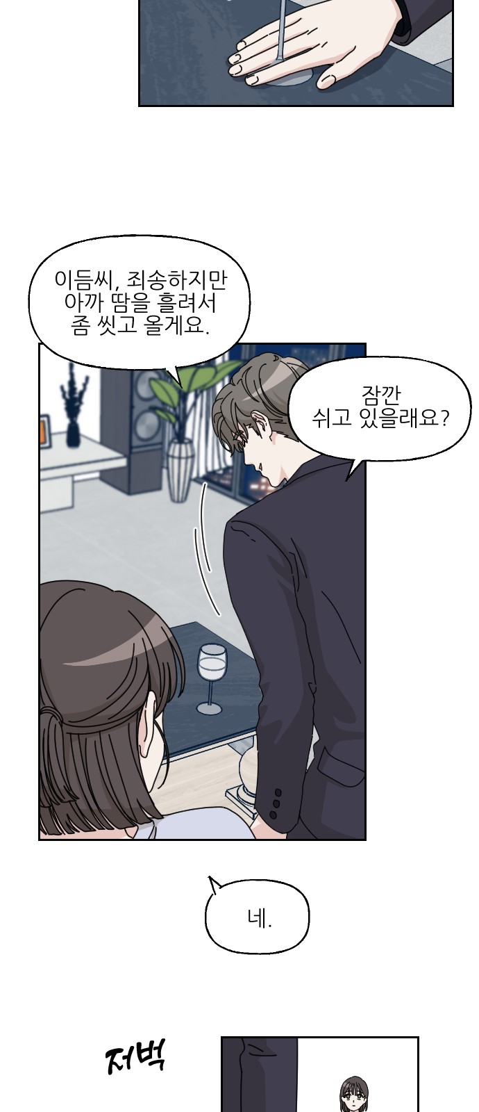 54 페이지