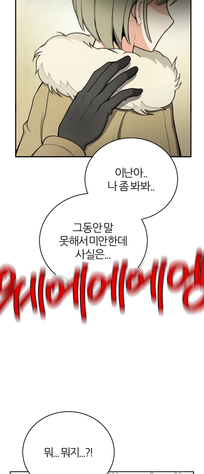 68 페이지