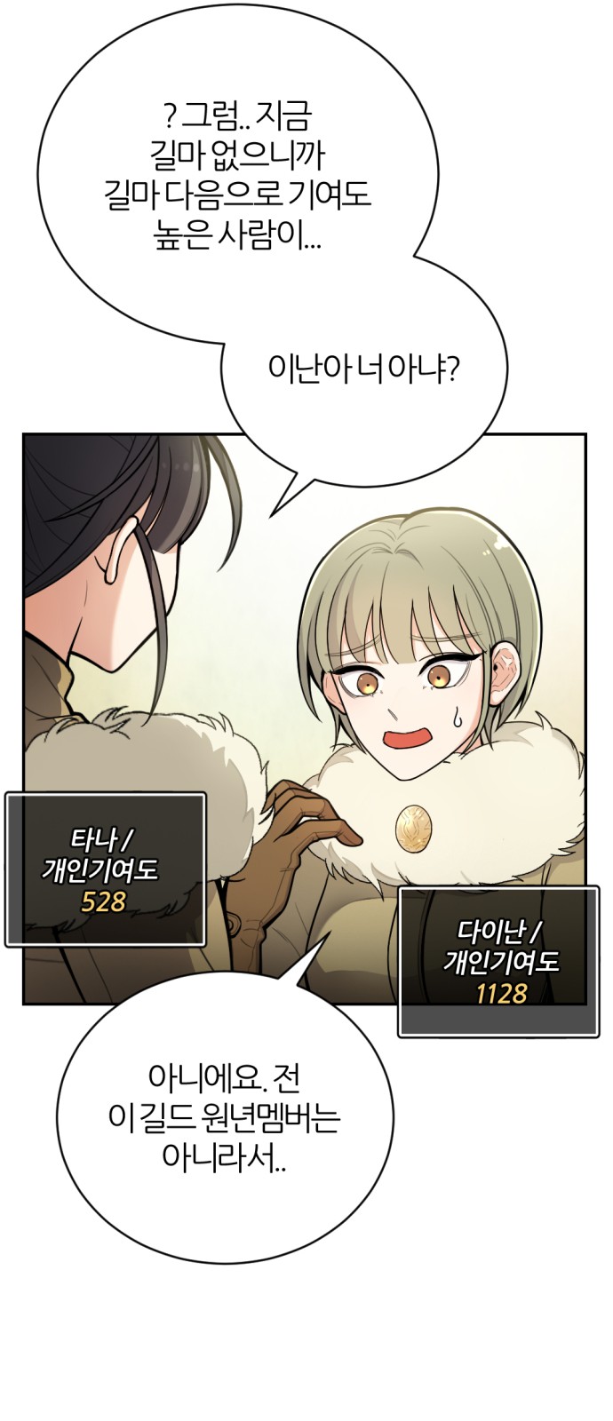 53 페이지