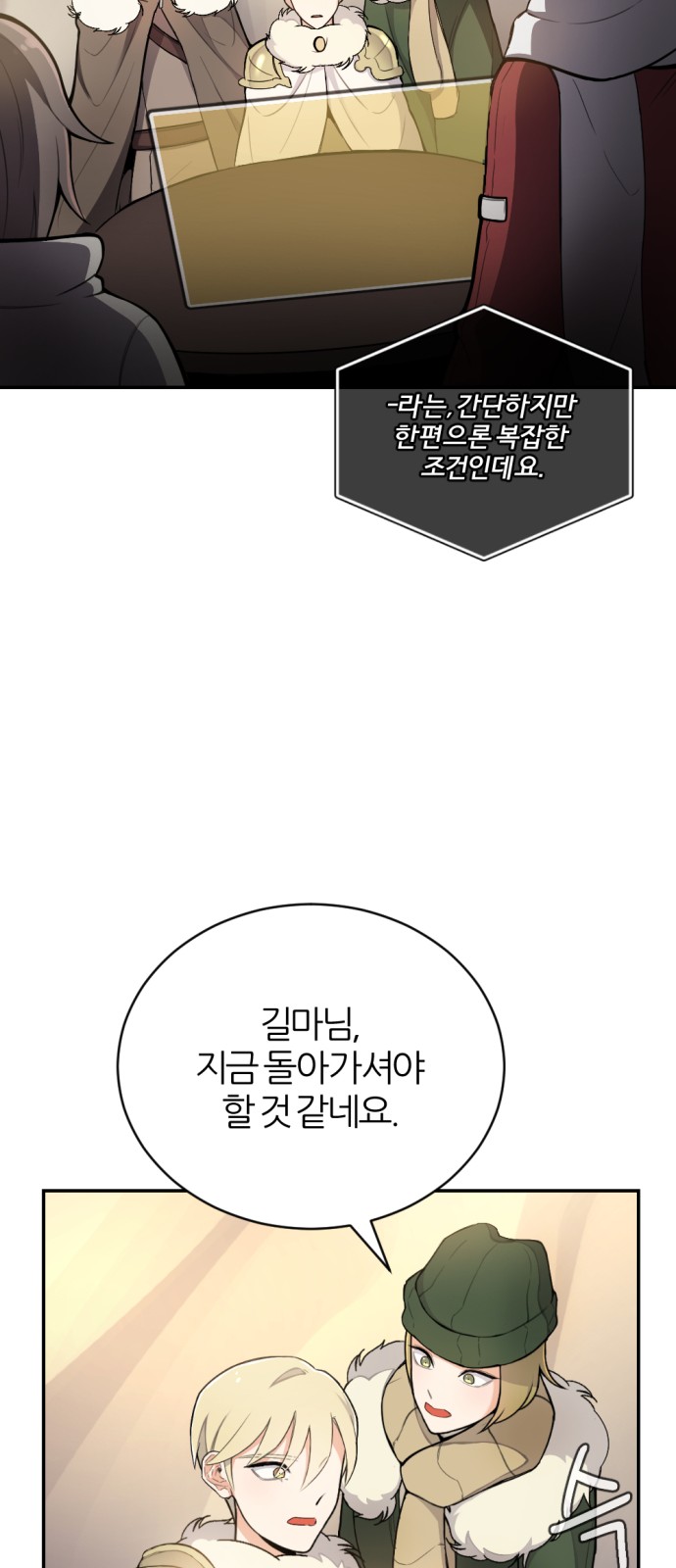 61 페이지