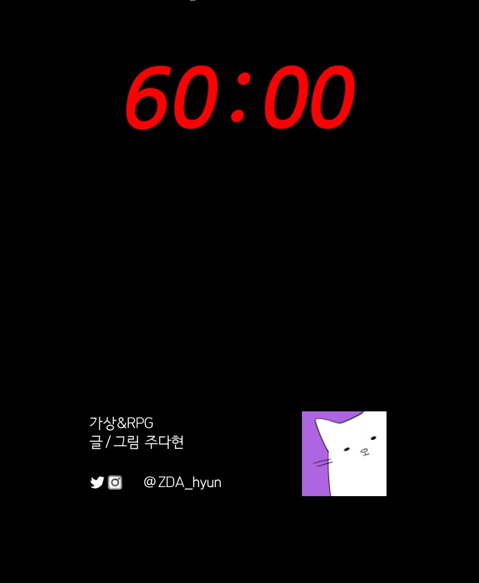 88 페이지