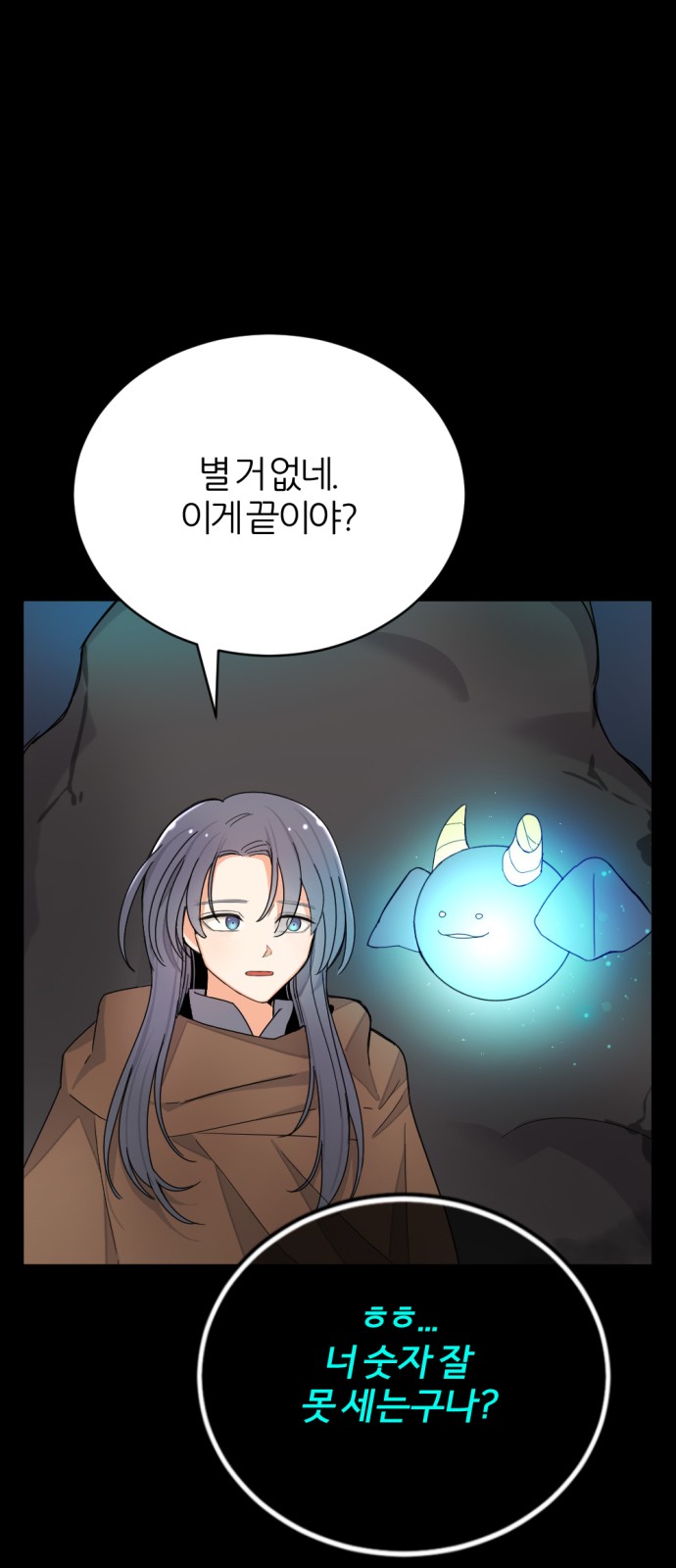 Virtual RPG - Chapter 22 - Page 71