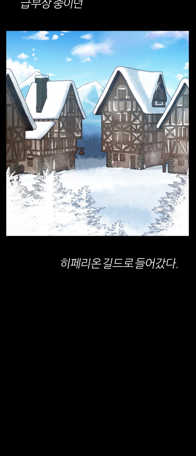 Virtual RPG - Chapter 34 - Page 82