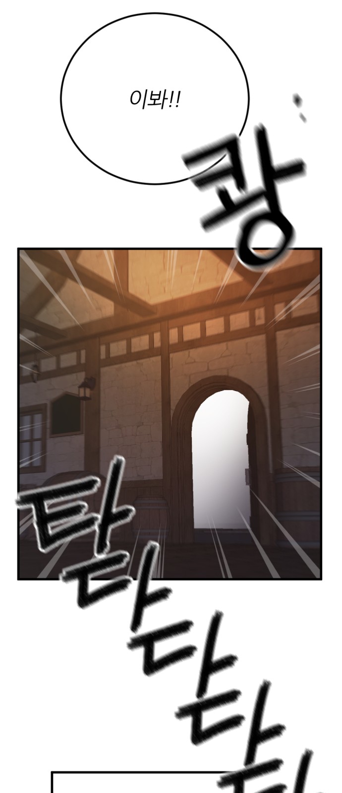 Virtual RPG - Chapter 40 - Page 64