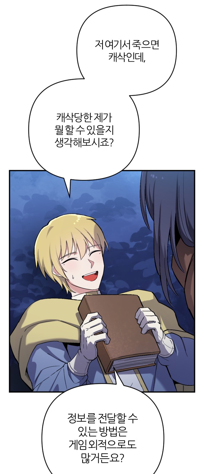 53 페이지