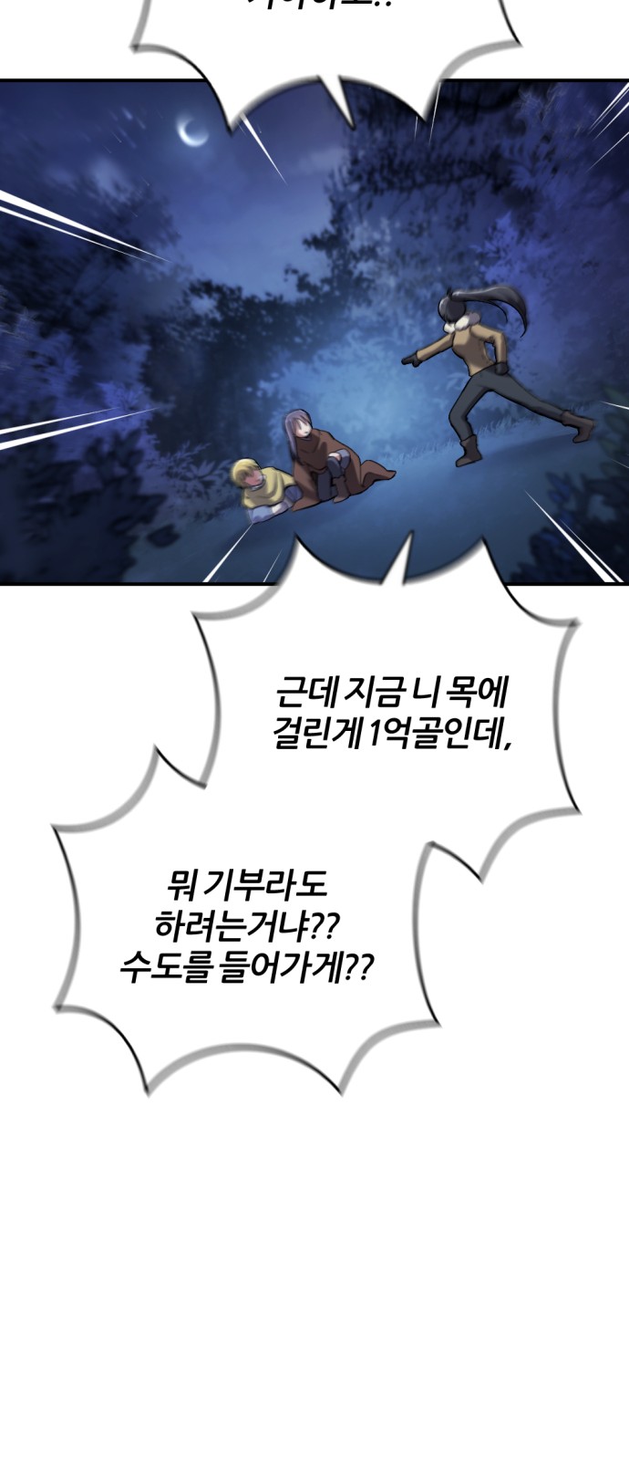 79 페이지