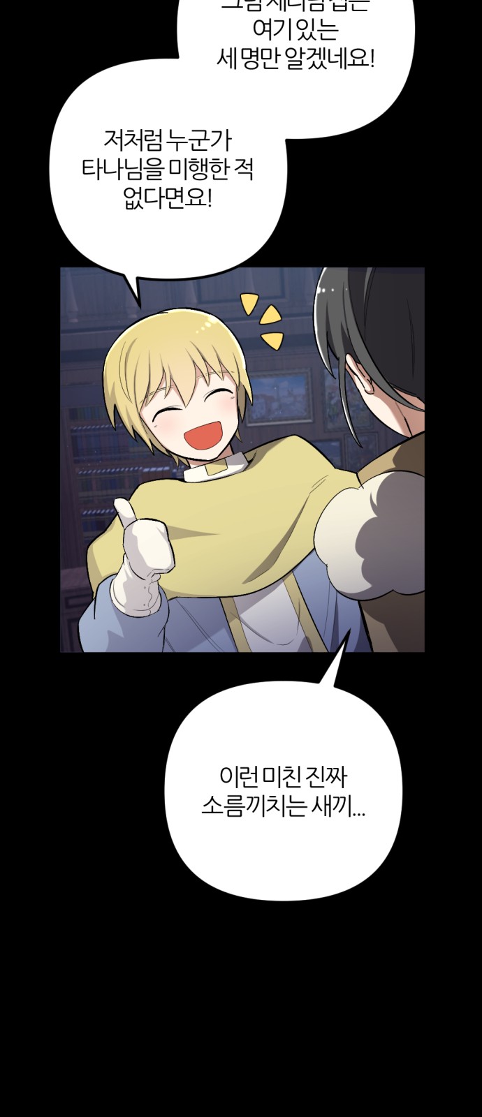 70 페이지