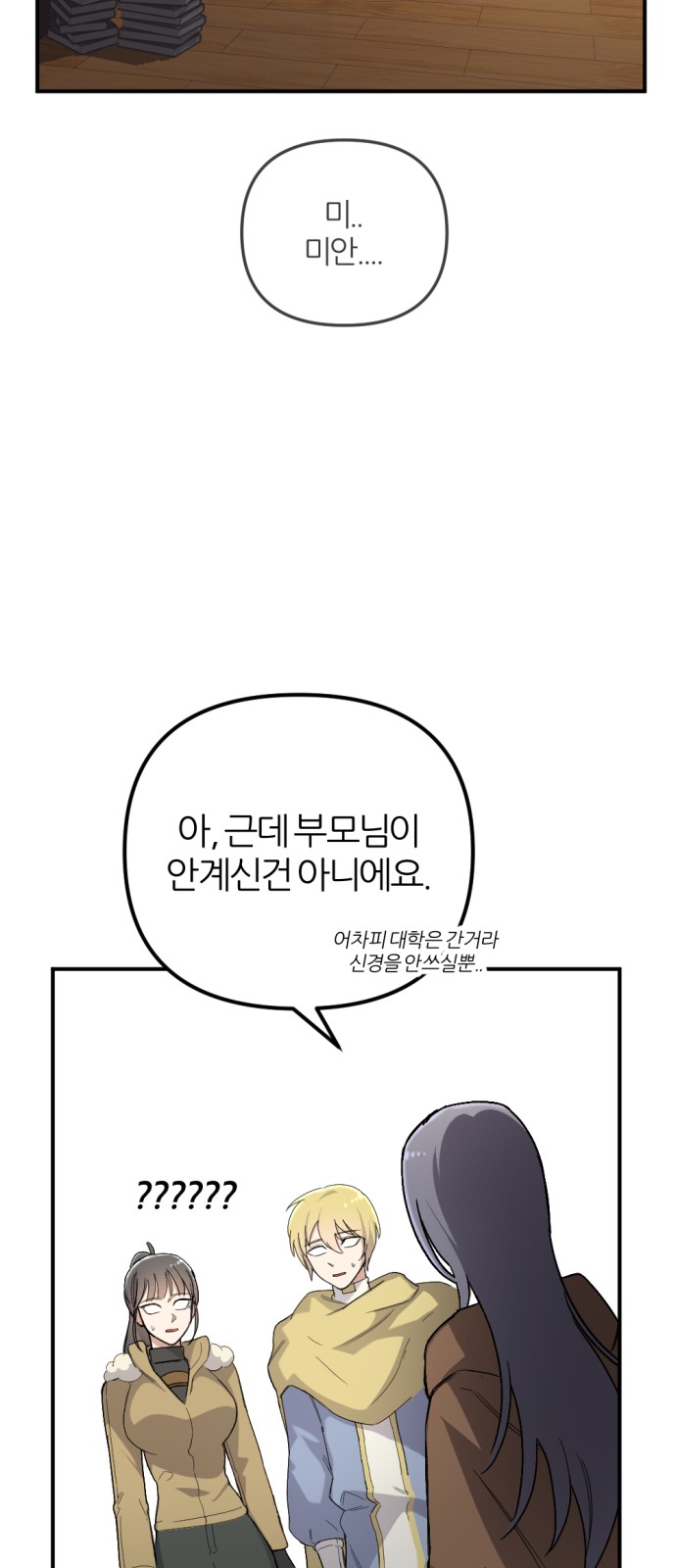 70 페이지