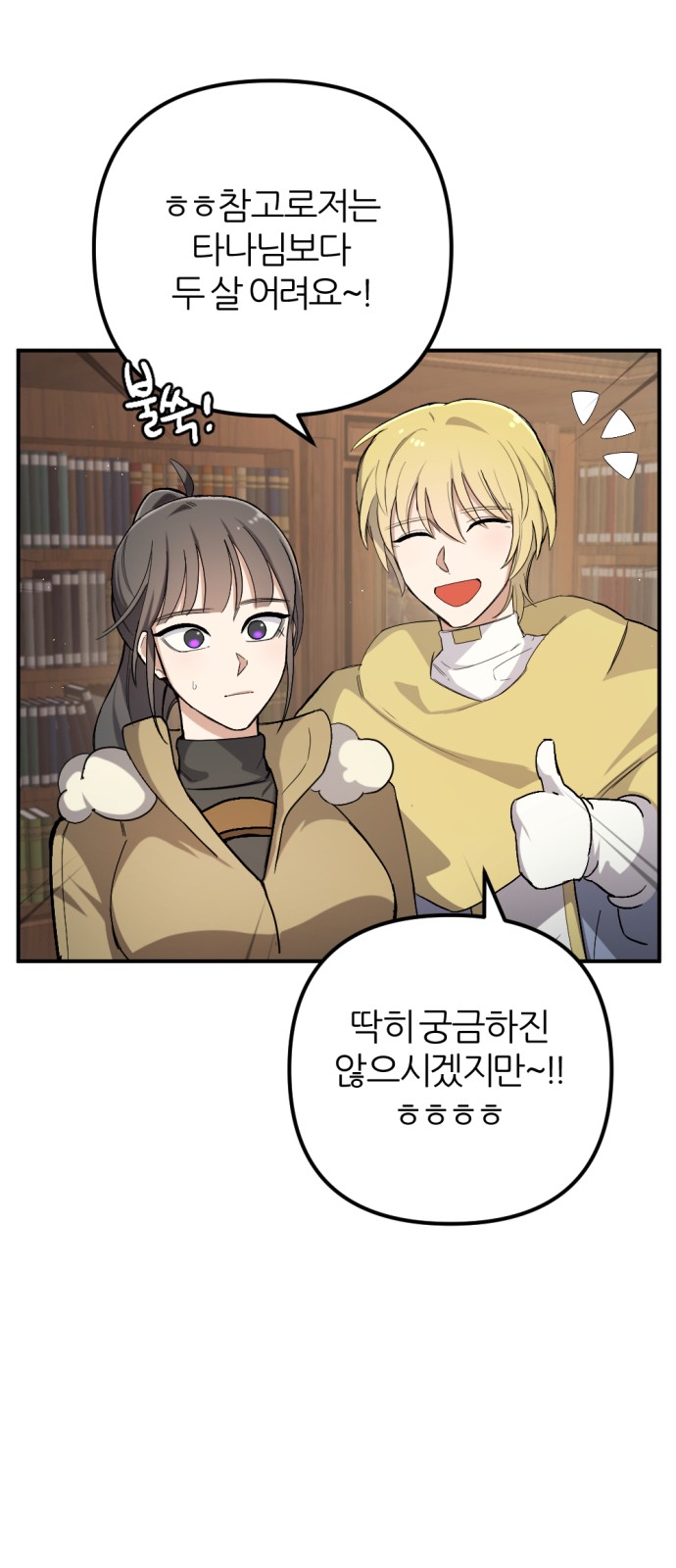 77 페이지