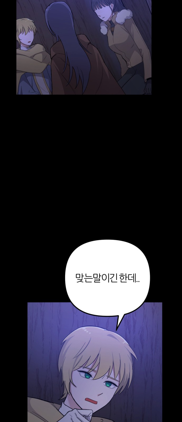 77 페이지
