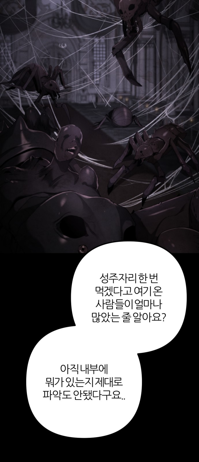 79 페이지