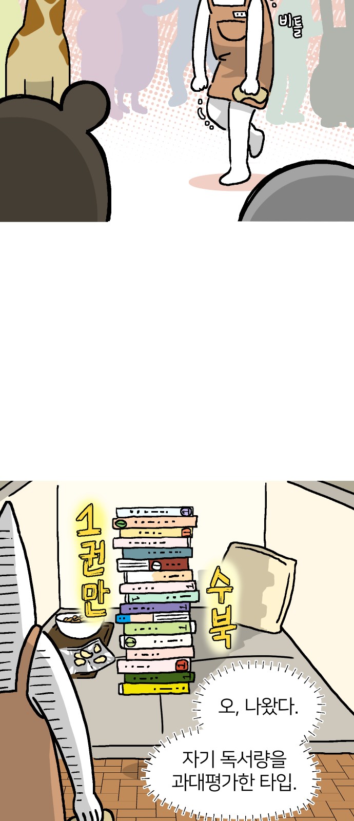 7 페이지
