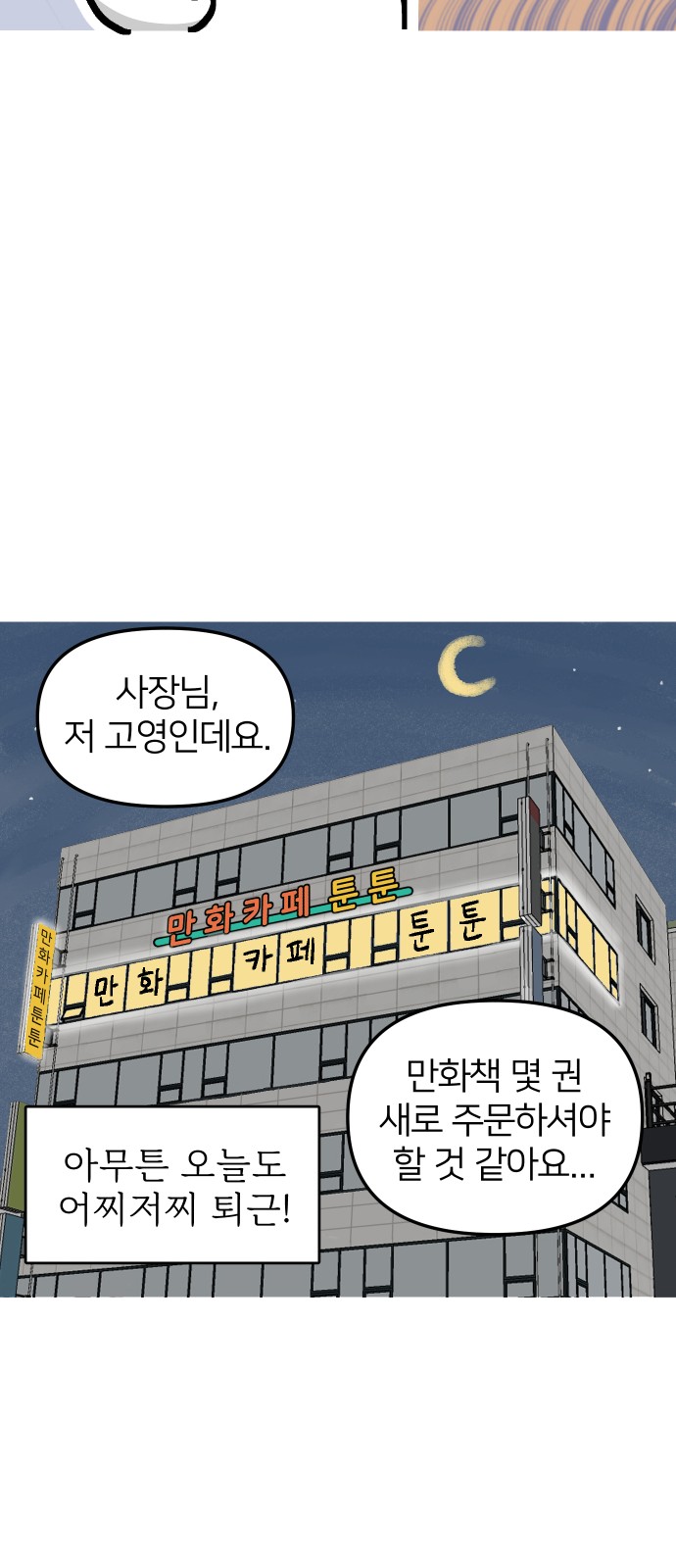 36 페이지