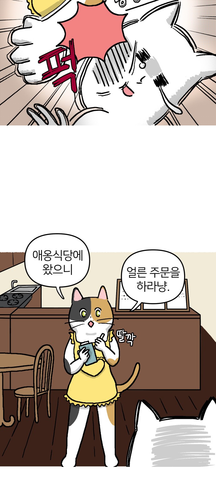 8 페이지
