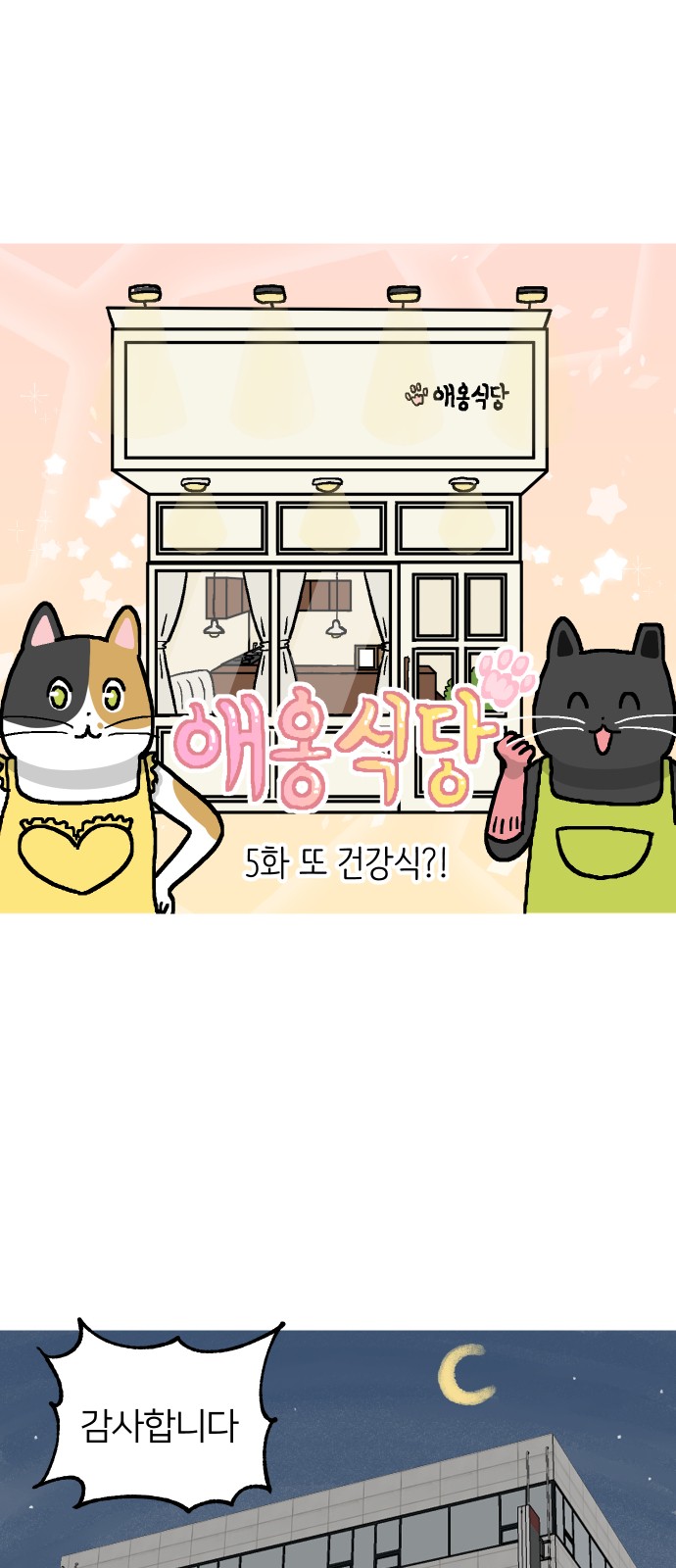 2 페이지