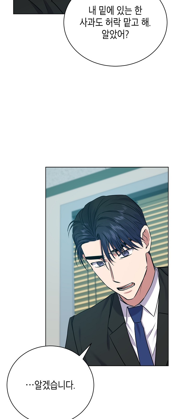 The Tax Reaper - Chapter 15 - Page 18