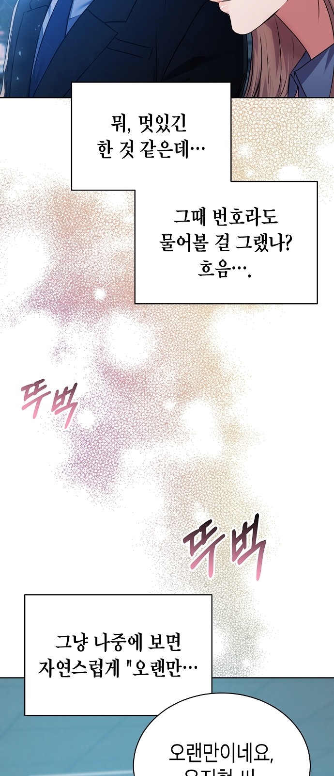 The Tax Reaper - Chapter 31 - Page 49