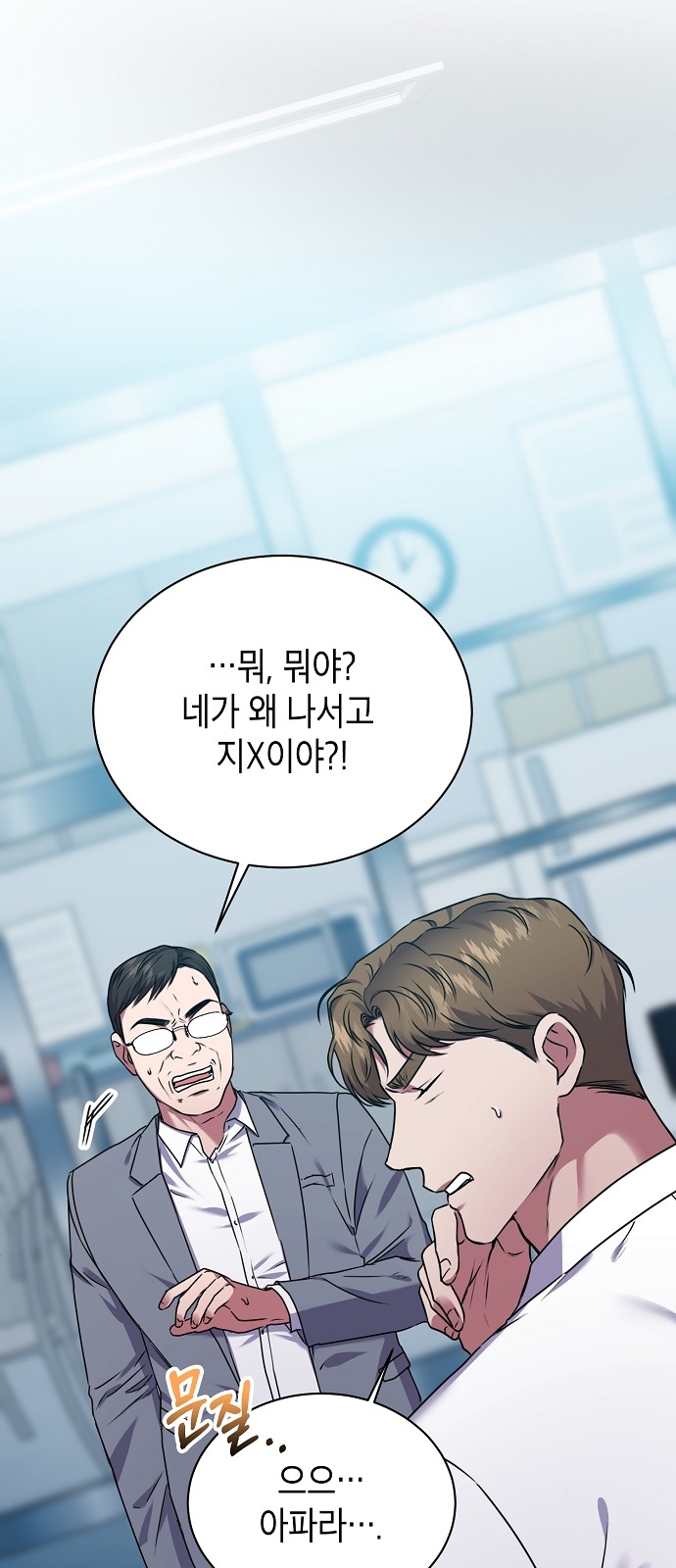 The Tax Reaper - Chapter 32 - Page 26