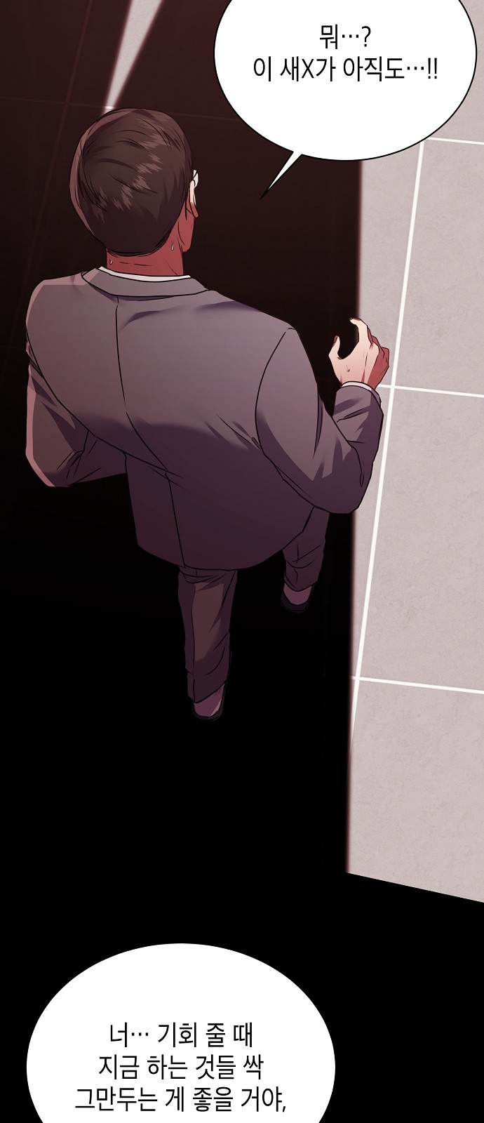The Tax Reaper - Chapter 32 - Page 31