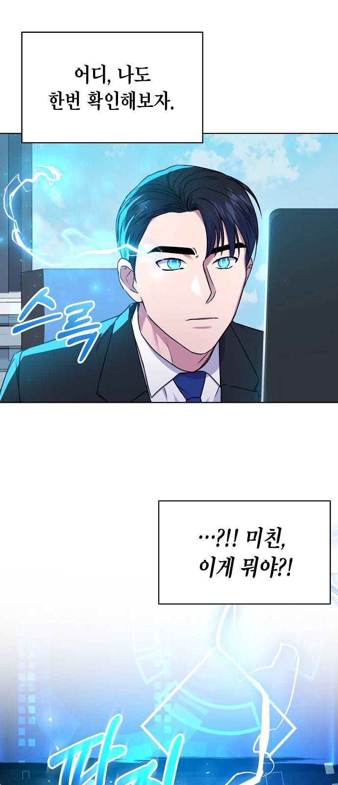 The Tax Reaper - Chapter 35 - Page 29