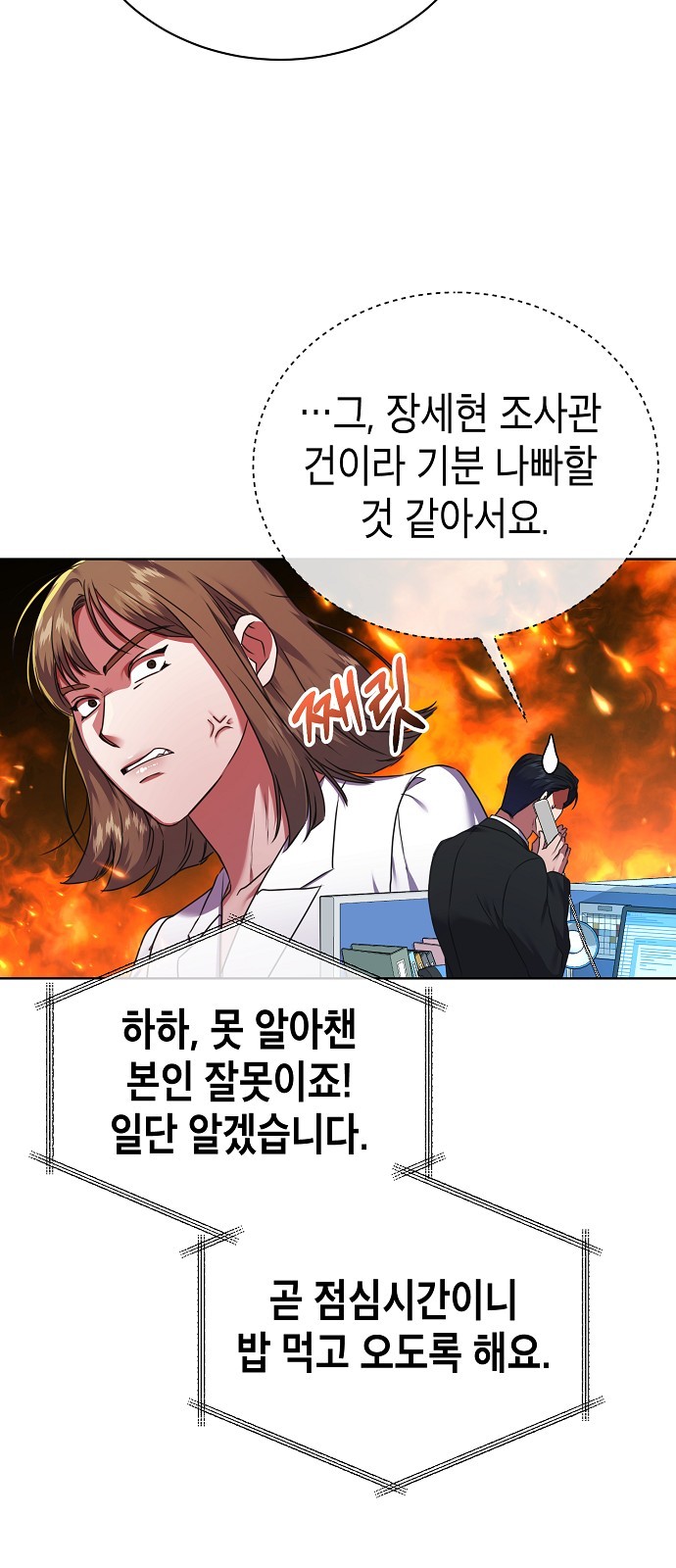 The Tax Reaper - Chapter 35 - Page 42