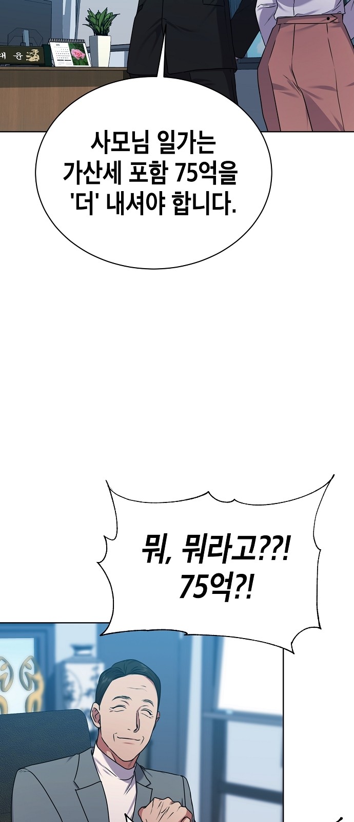 The Tax Reaper - Chapter 36 - Page 39